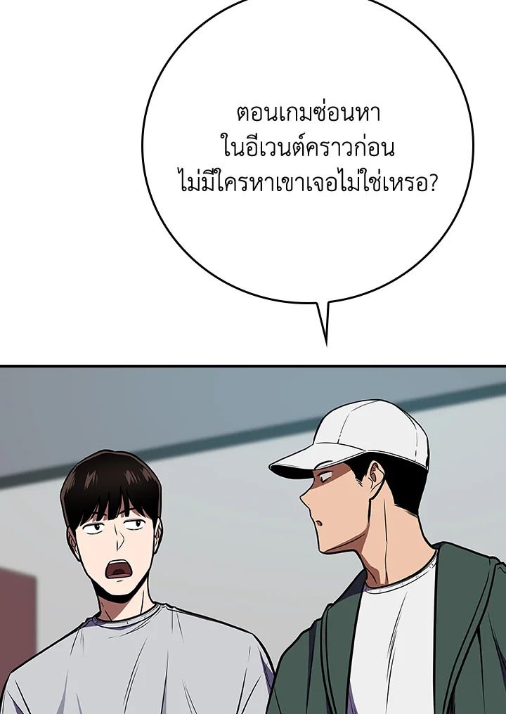 Grand Warlock Streamer ตอนที่ 101 87