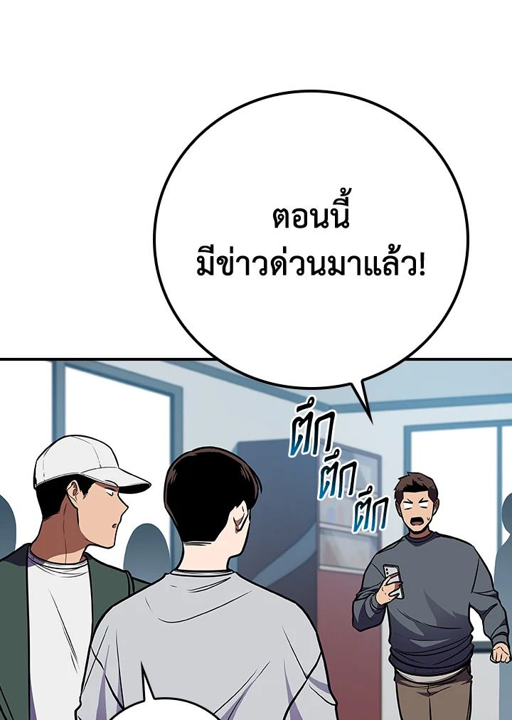 Grand Warlock Streamer ตอนที่ 101 93