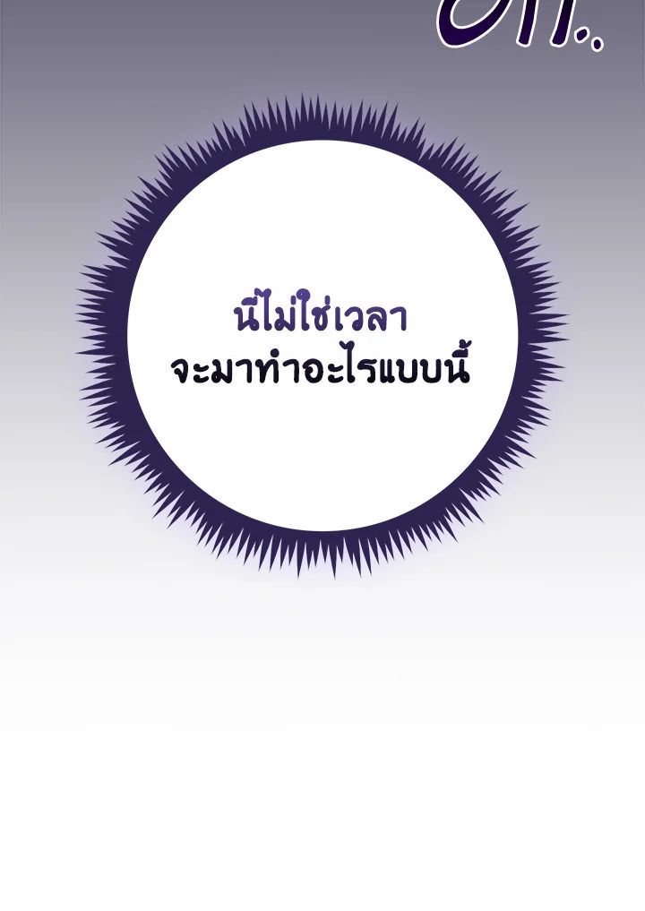 Grand Warlock Streamer ตอนที่ 101 100