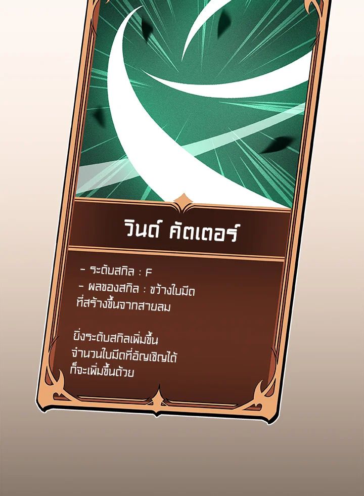 Grand Warlock Streamer ตอนที่ 101 102