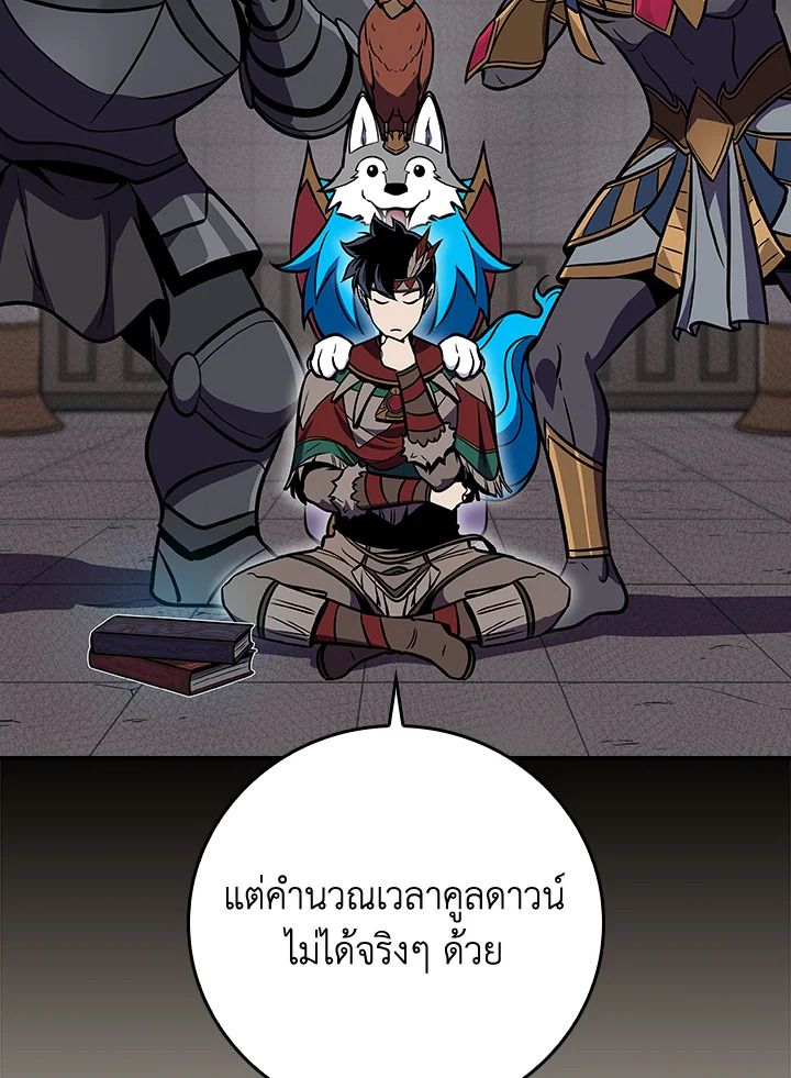 Grand Warlock Streamer ตอนที่ 101 104