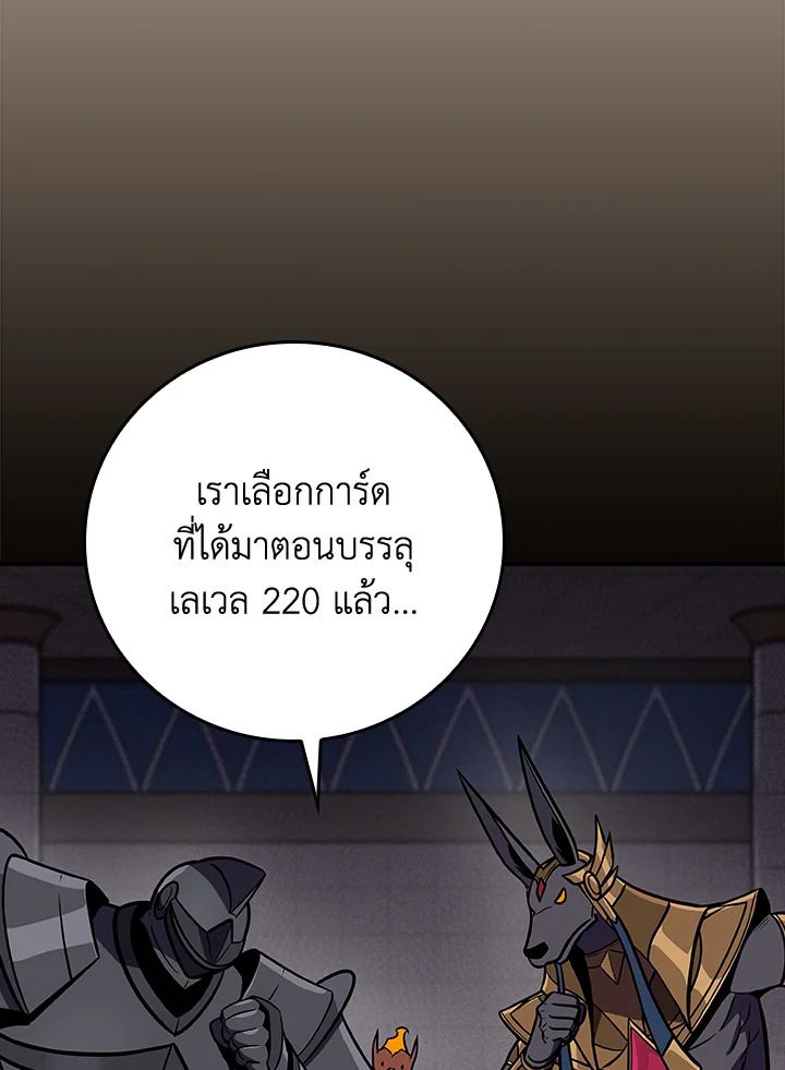 Grand Warlock Streamer ตอนที่ 101 103