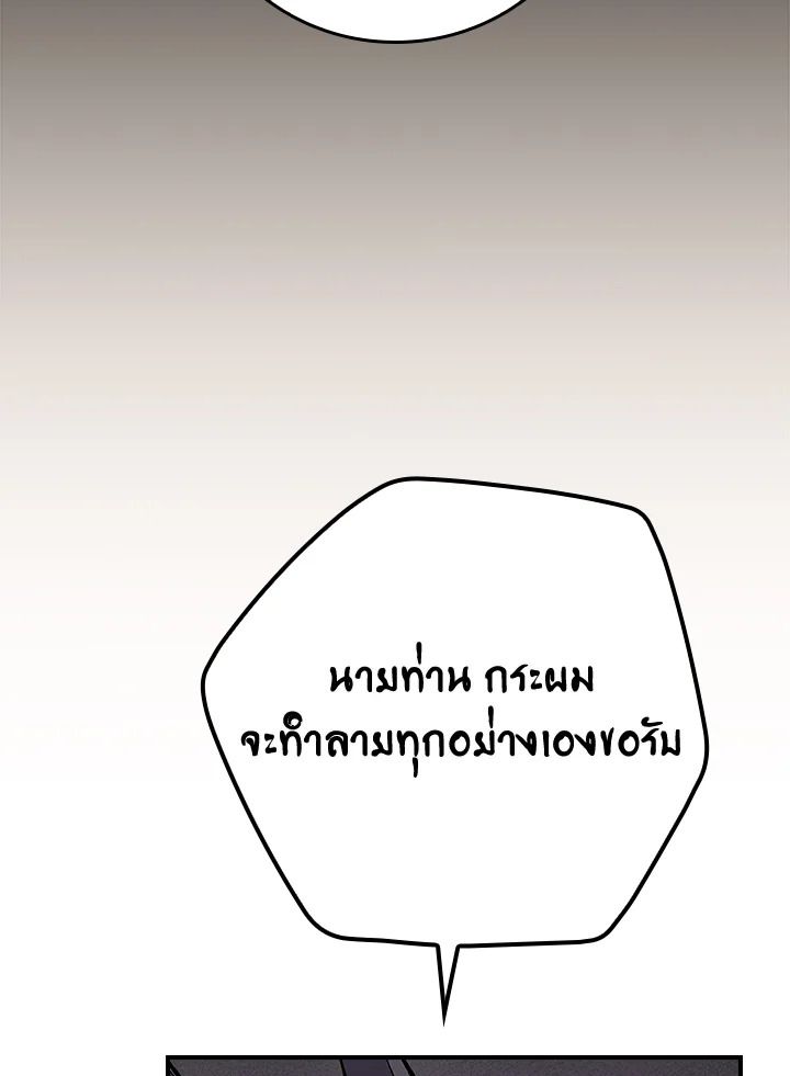 Grand Warlock Streamer ตอนที่ 101 105