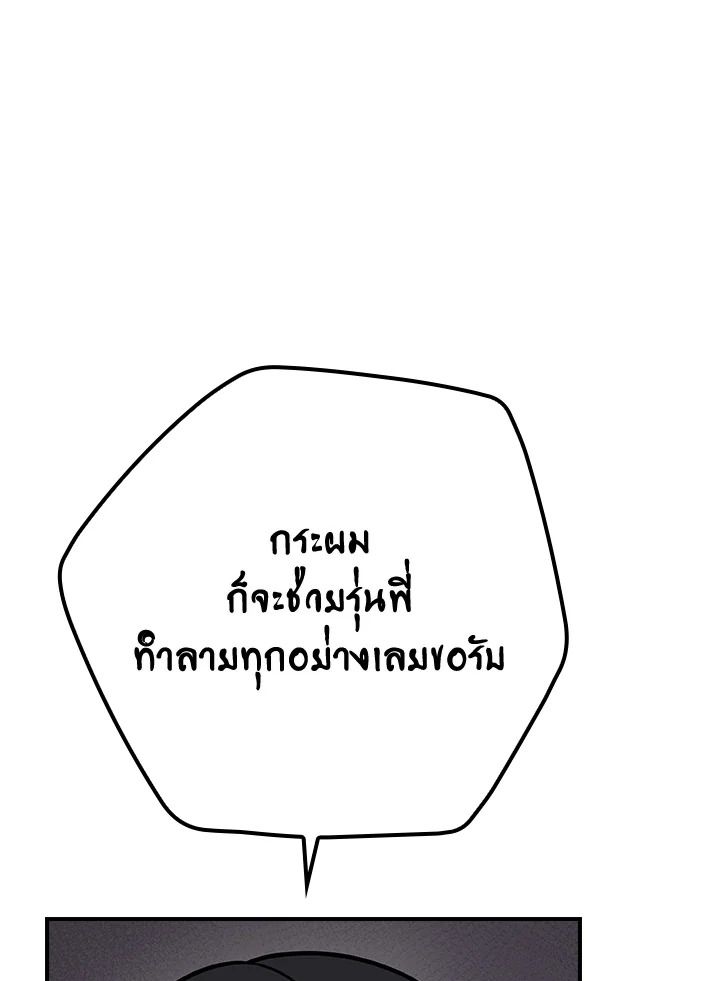 Grand Warlock Streamer ตอนที่ 101 107