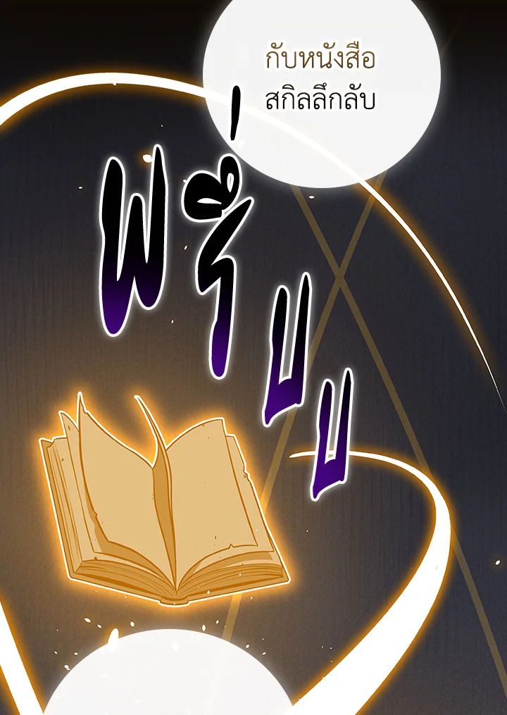 Grand Warlock Streamer ตอนที่ 101 113