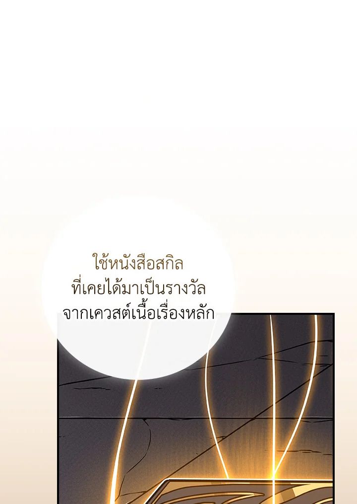 Grand Warlock Streamer ตอนที่ 101 111