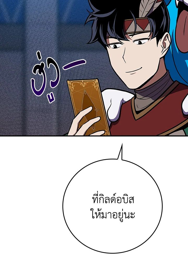 Grand Warlock Streamer ตอนที่ 101 110