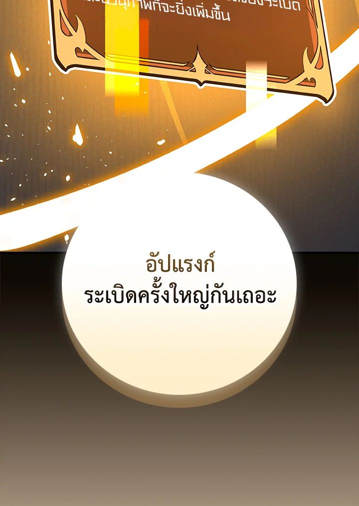 Grand Warlock Streamer ตอนที่ 101 116