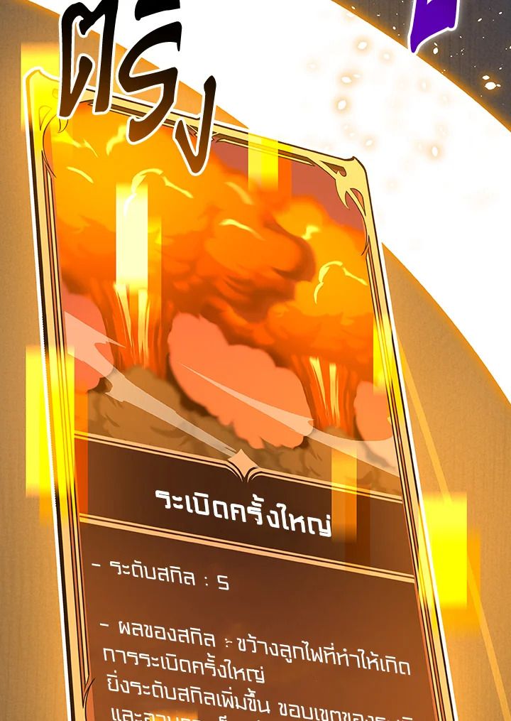 Grand Warlock Streamer ตอนที่ 101 115