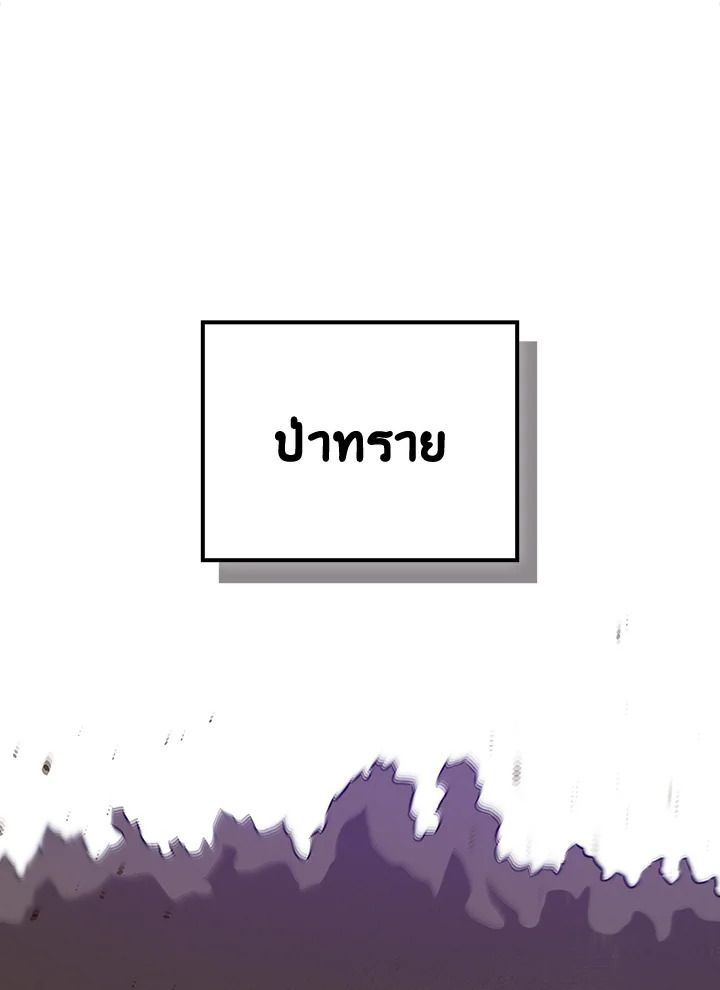 Grand Warlock Streamer ตอนที่ 101 122