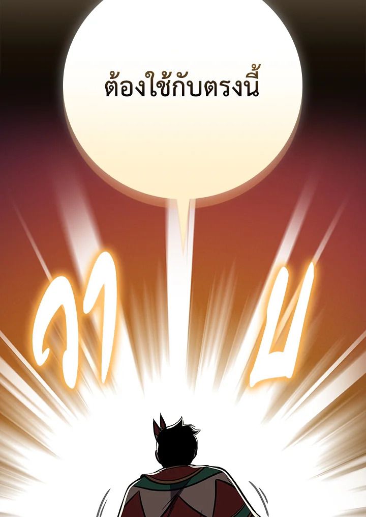 Grand Warlock Streamer ตอนที่ 101 119