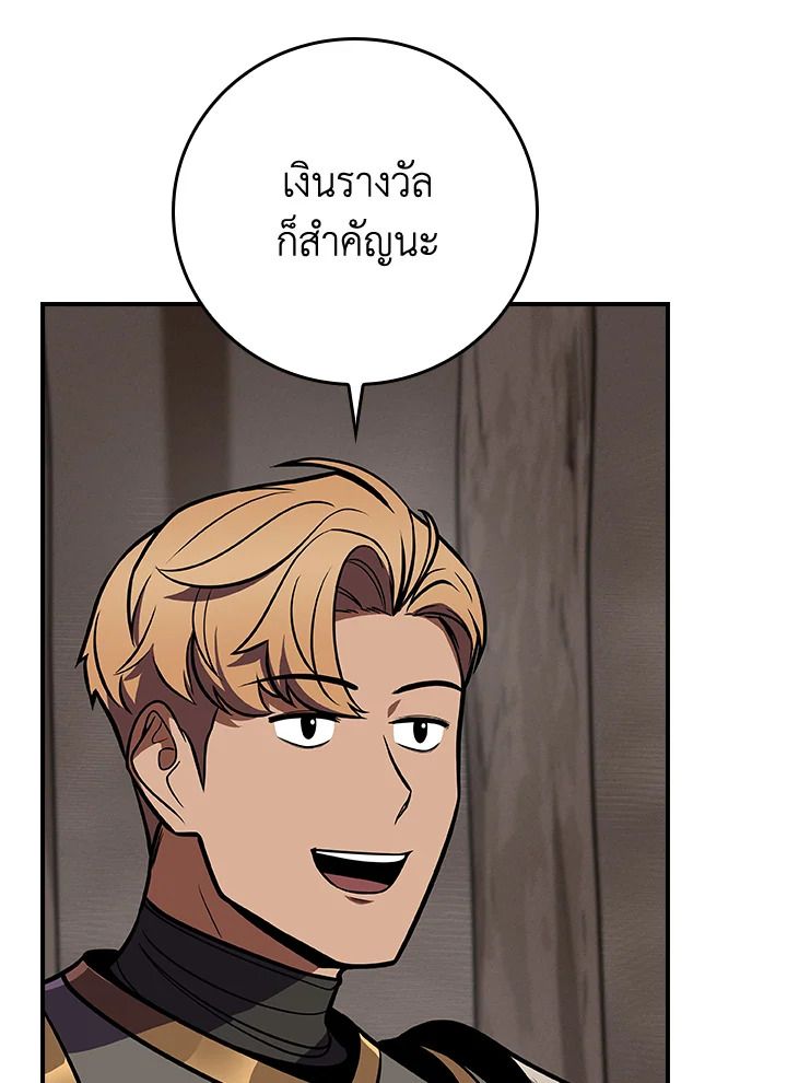 Grand Warlock Streamer ตอนที่ 101 130