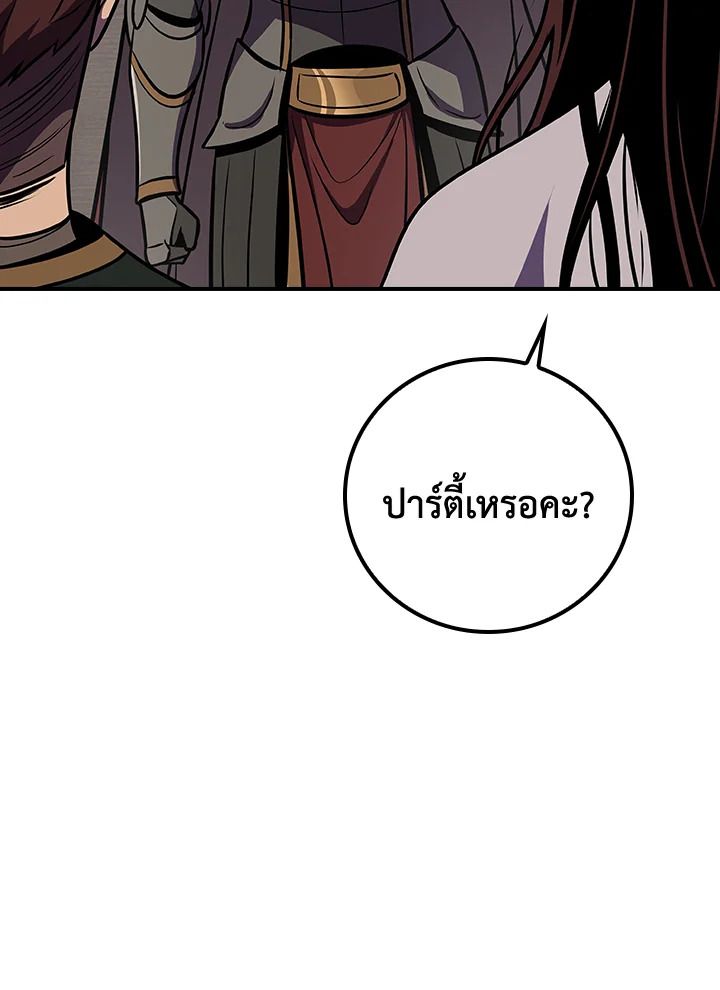 Grand Warlock Streamer ตอนที่ 101 129
