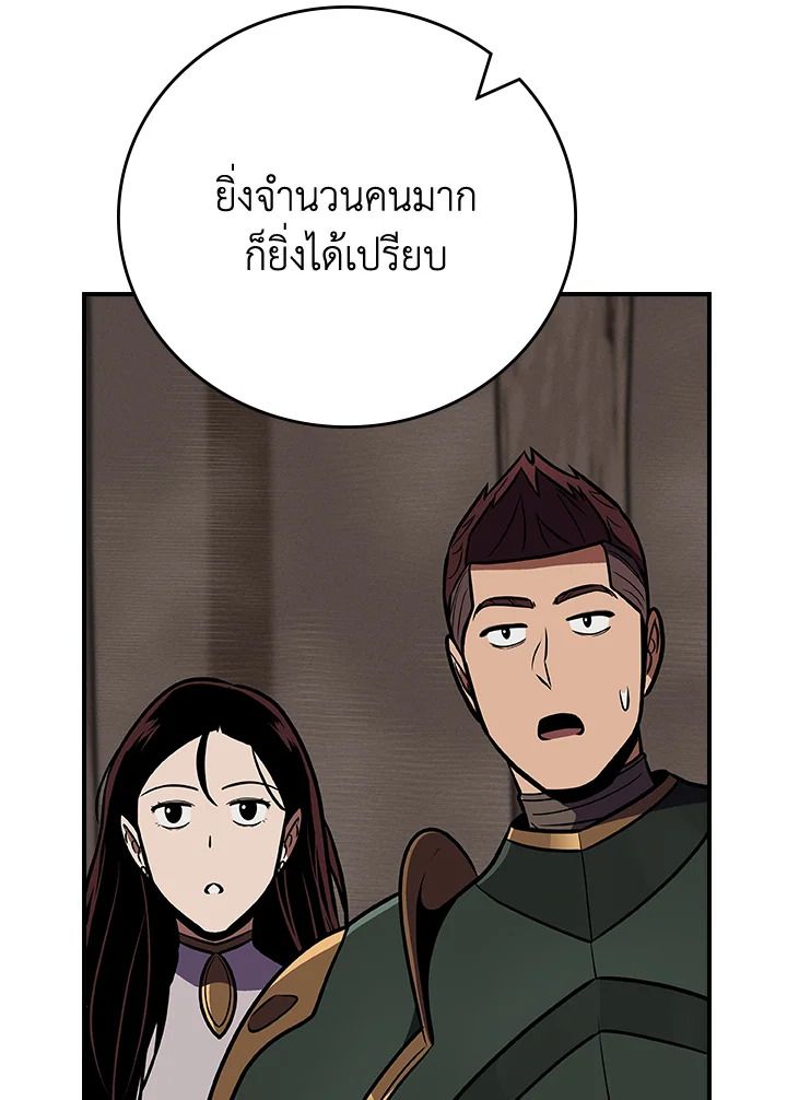 Grand Warlock Streamer ตอนที่ 101 132