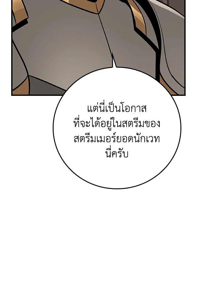 Grand Warlock Streamer ตอนที่ 101 131