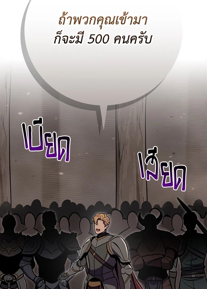 Grand Warlock Streamer ตอนที่ 101 134