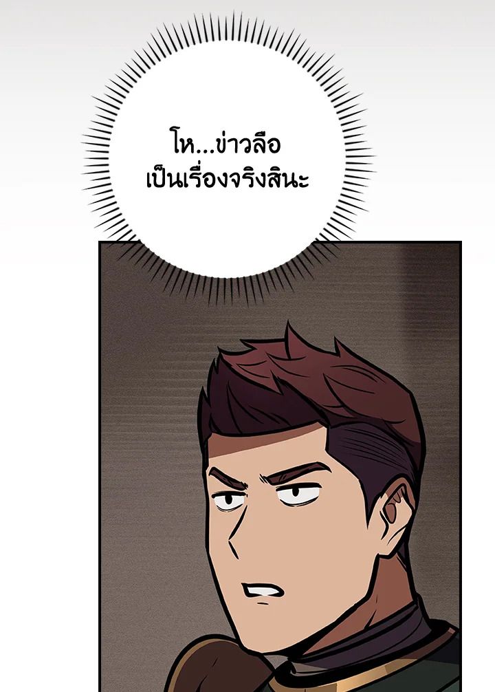 Grand Warlock Streamer ตอนที่ 101 136