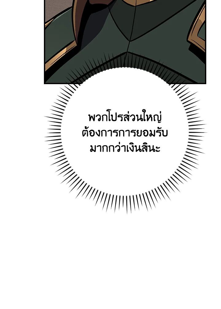 Grand Warlock Streamer ตอนที่ 101 137