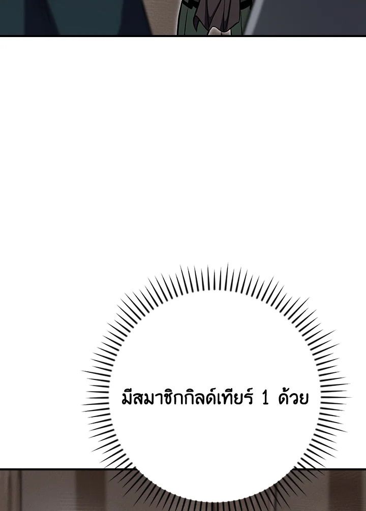 Grand Warlock Streamer ตอนที่ 101 139