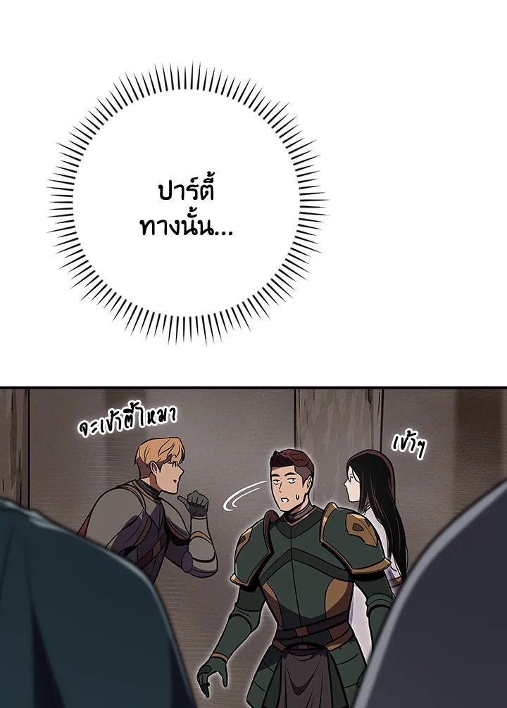 Grand Warlock Streamer ตอนที่ 101 138