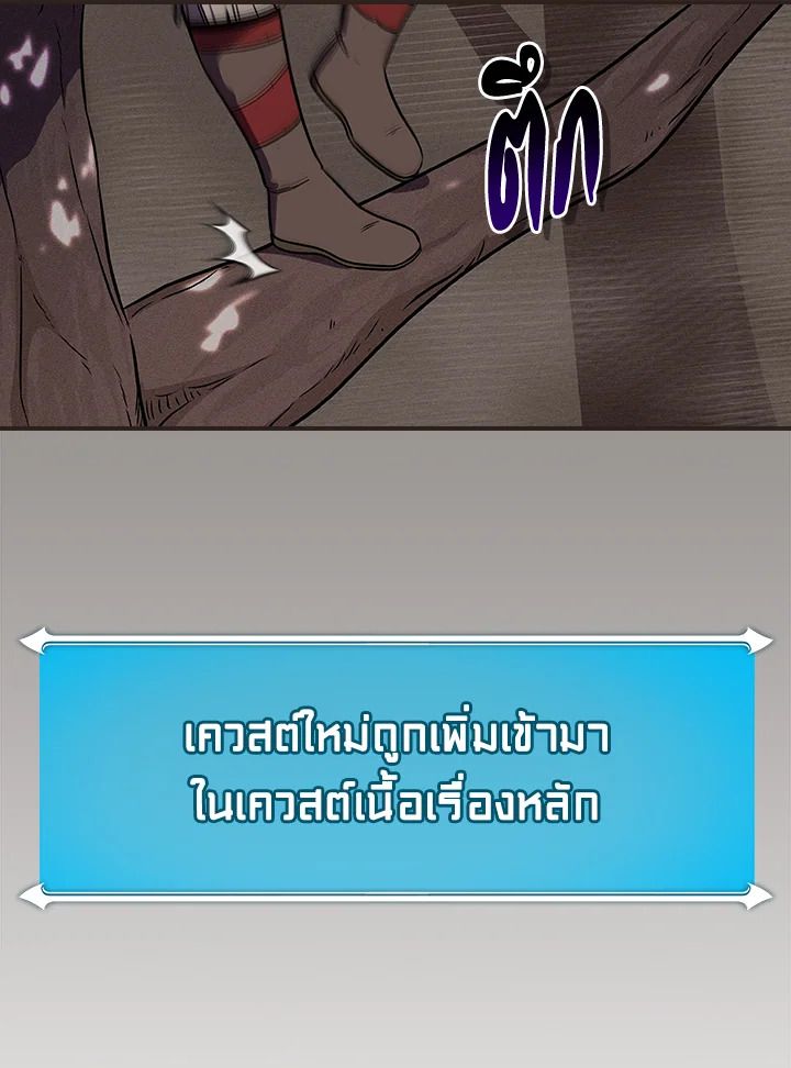 Grand Warlock Streamer ตอนที่ 101 142