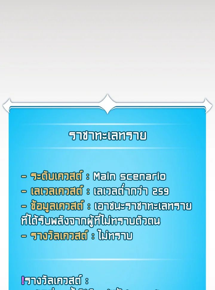 Grand Warlock Streamer ตอนที่ 101 143