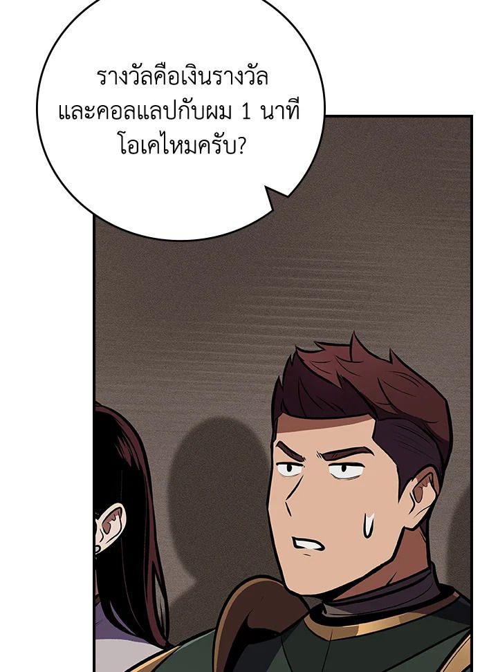 Grand Warlock Streamer ตอนที่ 101 150
