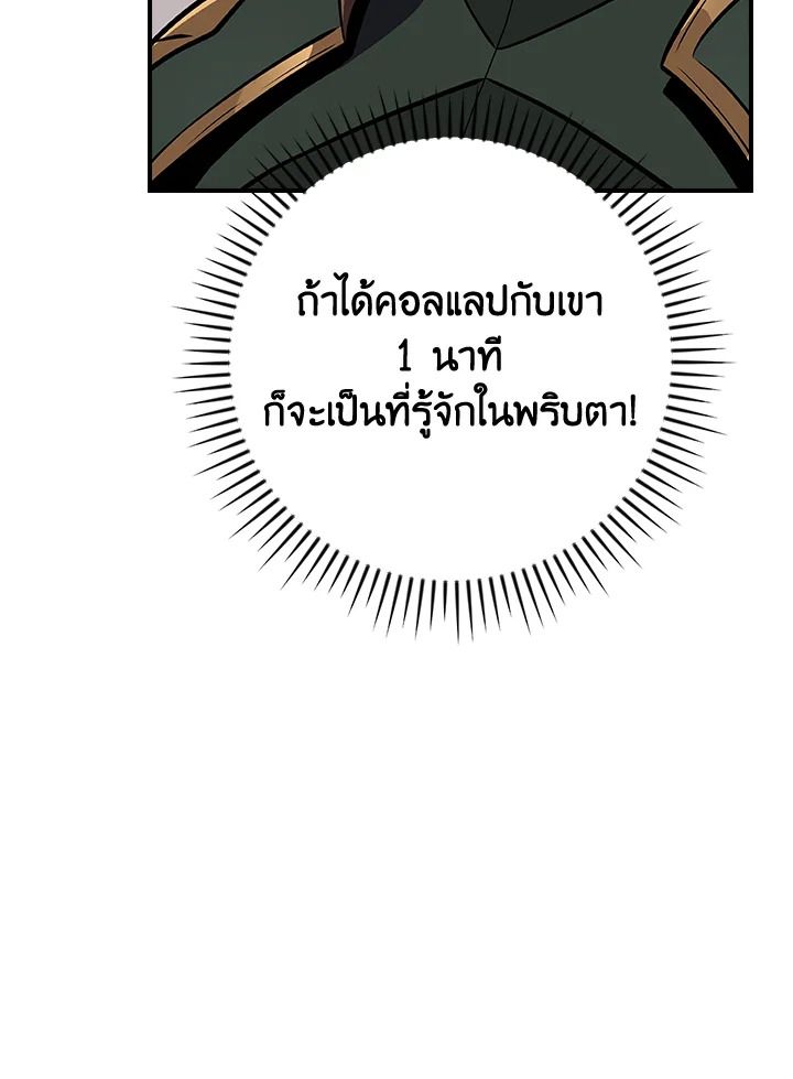 Grand Warlock Streamer ตอนที่ 101 151