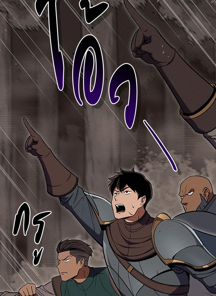 Grand Warlock Streamer ตอนที่ 102 2