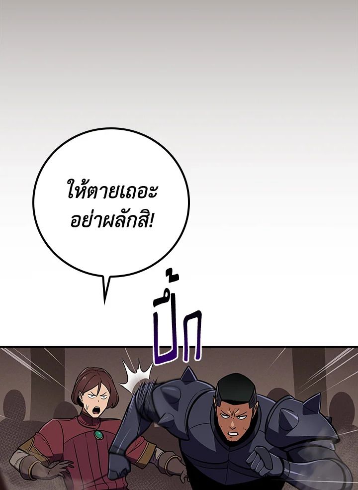 Grand Warlock Streamer ตอนที่ 102 4