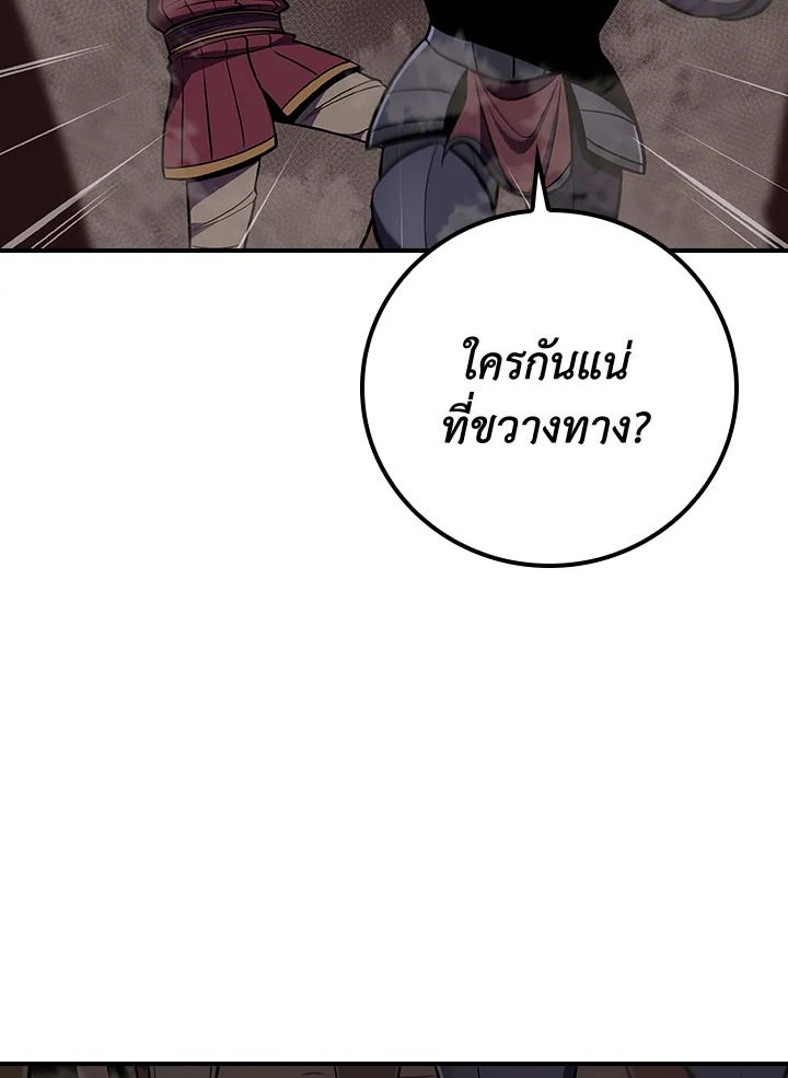 Grand Warlock Streamer ตอนที่ 102 5