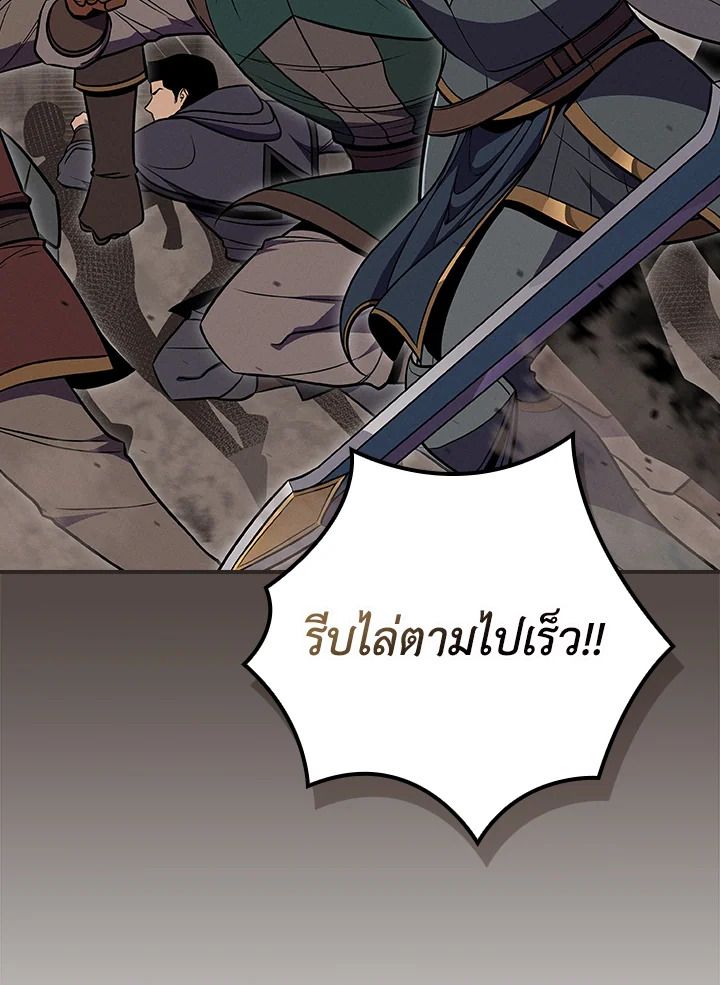 Grand Warlock Streamer ตอนที่ 102 3