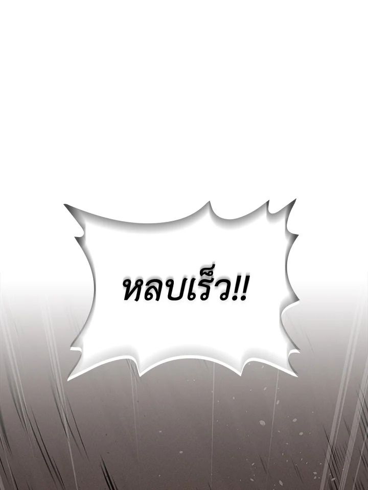Grand Warlock Streamer ตอนที่ 102 13