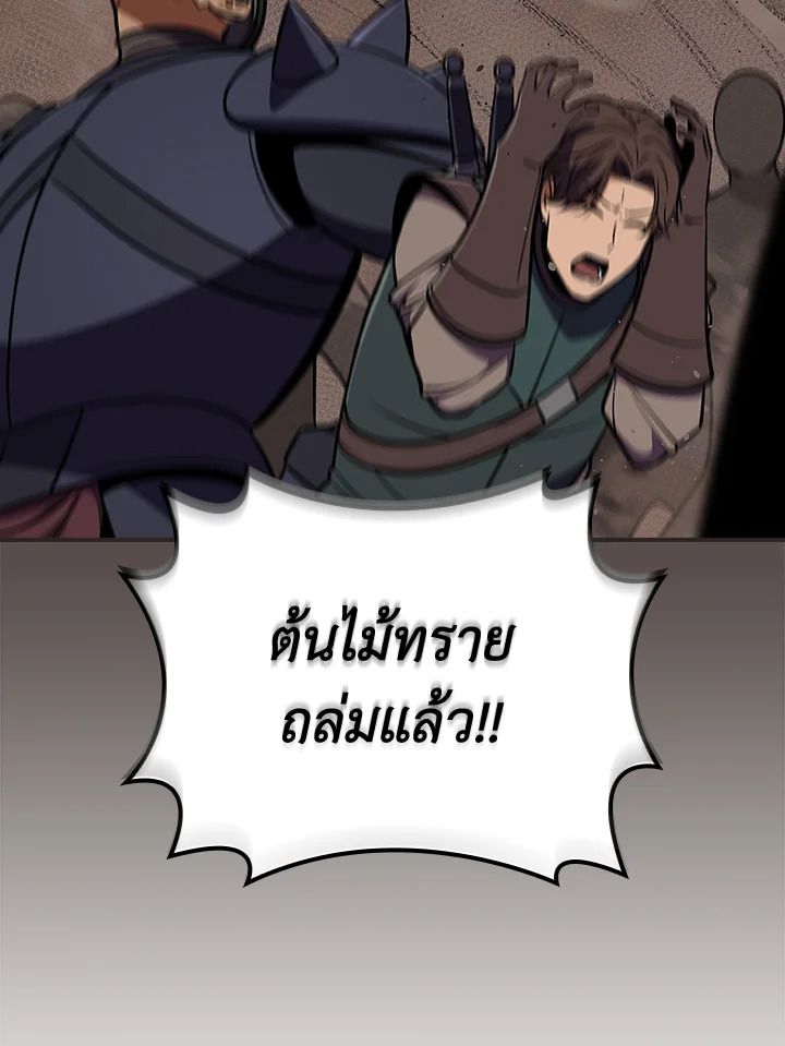Grand Warlock Streamer ตอนที่ 102 15