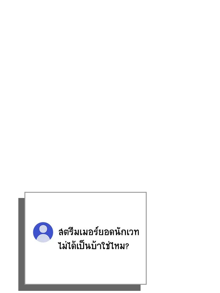 Grand Warlock Streamer ตอนที่ 102 22