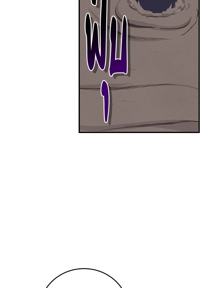 Grand Warlock Streamer ตอนที่ 102 18