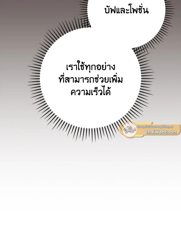 Grand Warlock Streamer ตอนที่ 102 25