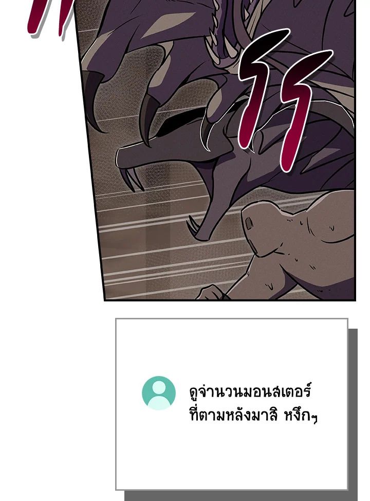 Grand Warlock Streamer ตอนที่ 102 27