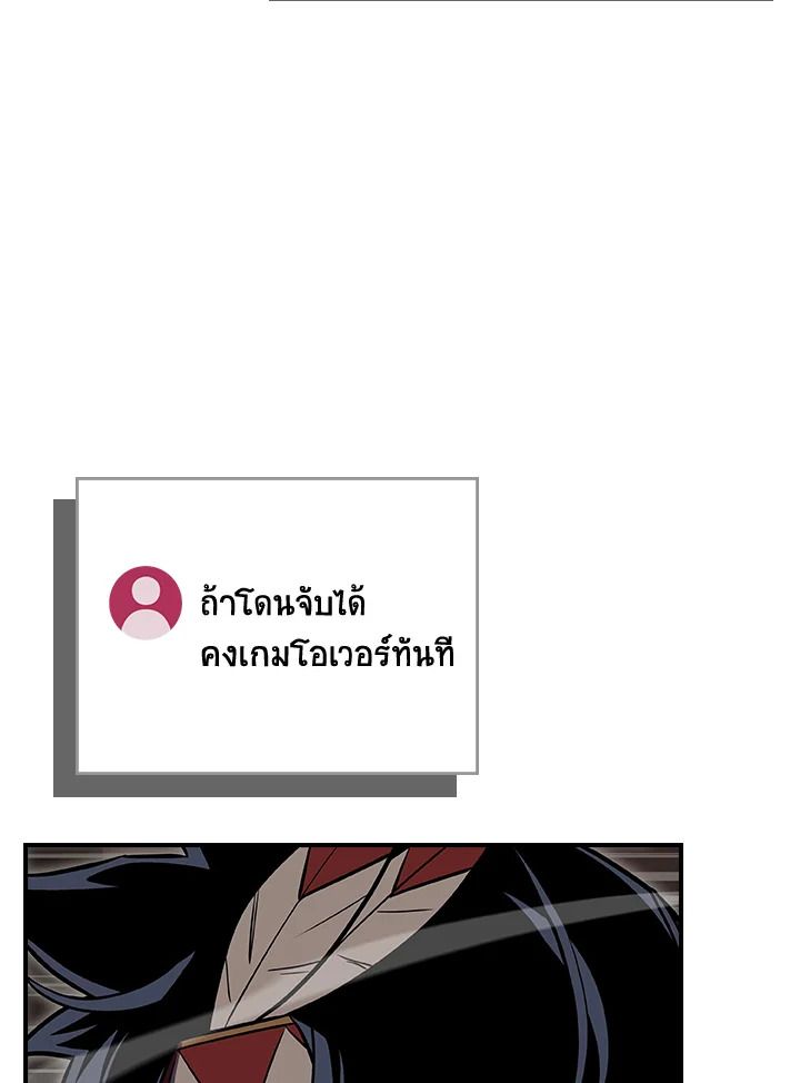Grand Warlock Streamer ตอนที่ 102 28