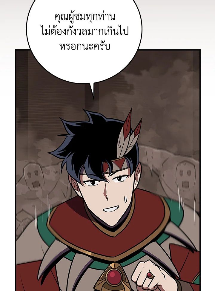 Grand Warlock Streamer ตอนที่ 102 34