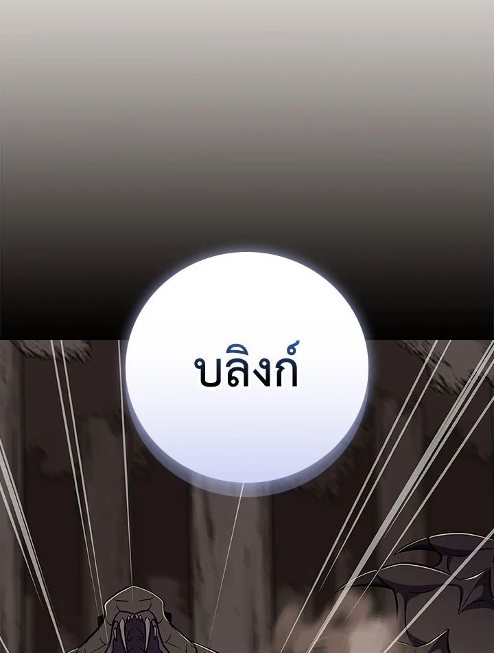 Grand Warlock Streamer ตอนที่ 102 41
