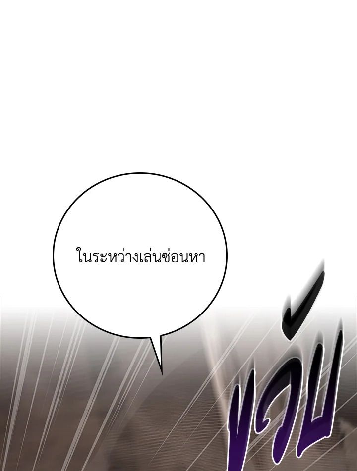 Grand Warlock Streamer ตอนที่ 102 37