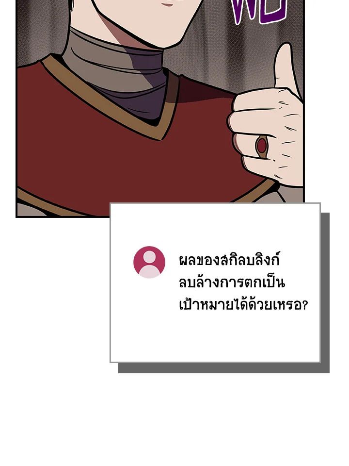 Grand Warlock Streamer ตอนที่ 102 47
