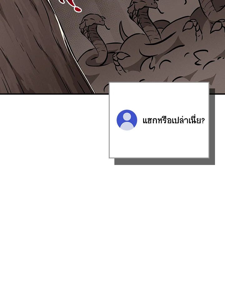 Grand Warlock Streamer ตอนที่ 102 45