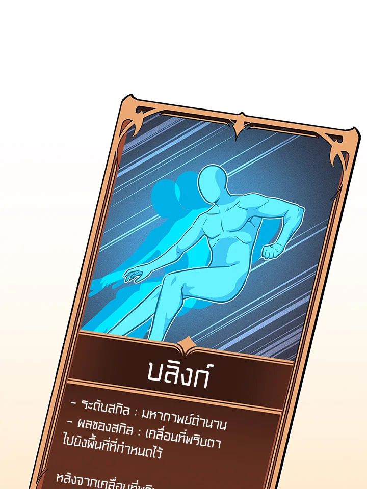 Grand Warlock Streamer ตอนที่ 102 48