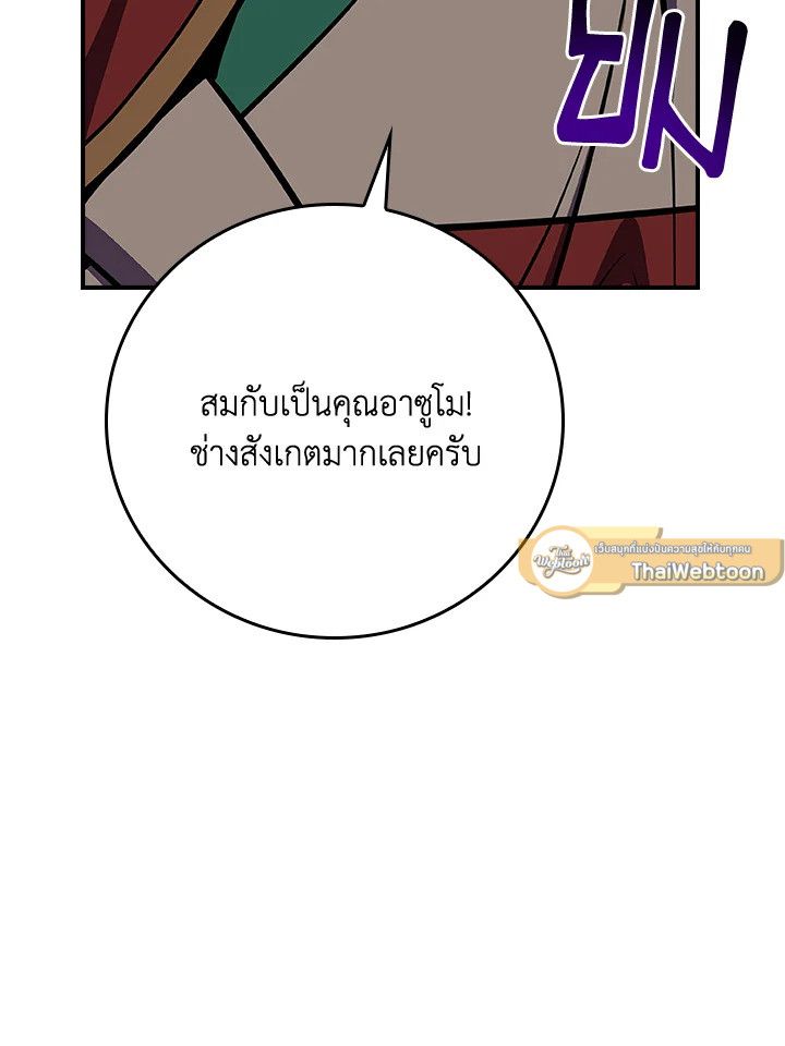 Grand Warlock Streamer ตอนที่ 102 54