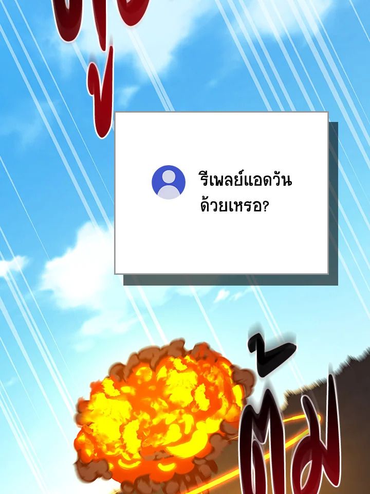 Grand Warlock Streamer ตอนที่ 102 56