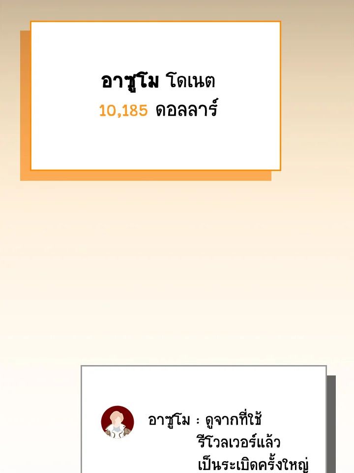 Grand Warlock Streamer ตอนที่ 102 52