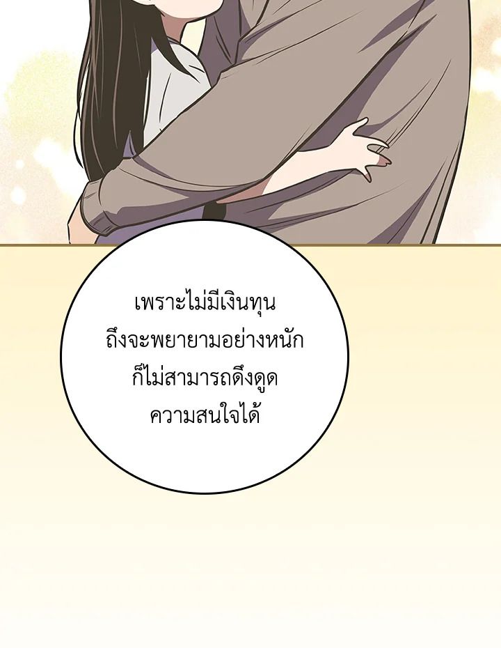 Grand Warlock Streamer ตอนที่ 102 65
