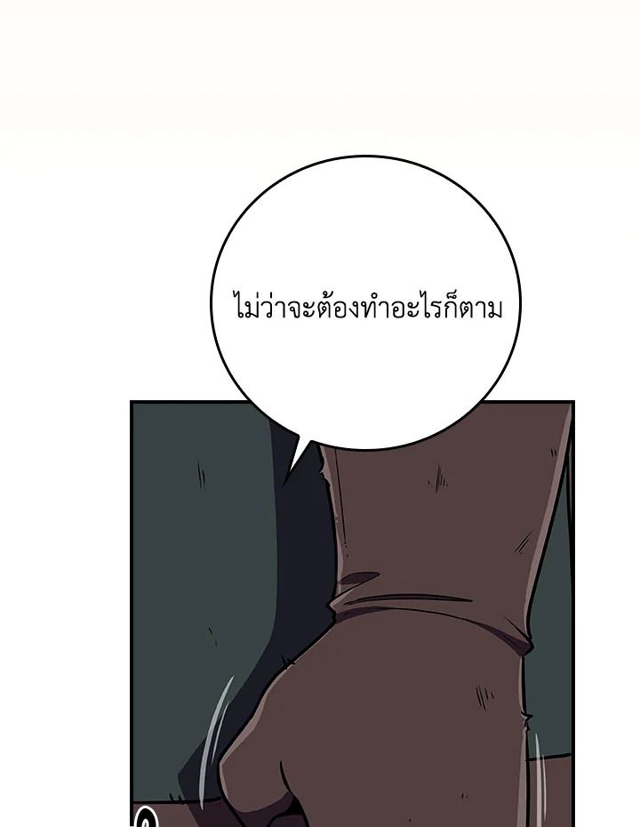 Grand Warlock Streamer ตอนที่ 102 66